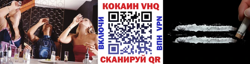 магазин продажи   MEGA зеркало  КОКАИН VHQ  Ейск 