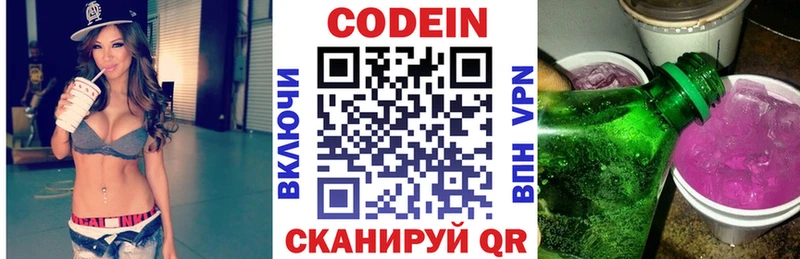 Кодеиновый сироп Lean Purple Drank Ейск