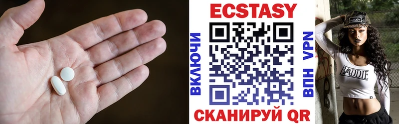Экстази круглые  Ейск 