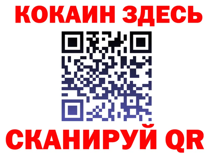 COCAIN VHQ зеркало darknet kraken Ейск