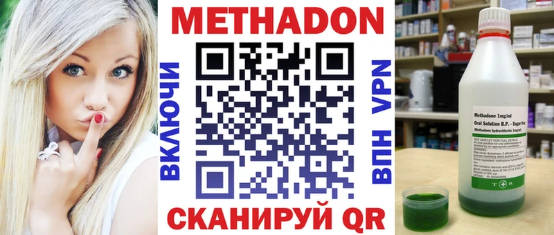 Метадон VHQ  Ейск 